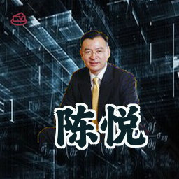 陈悦