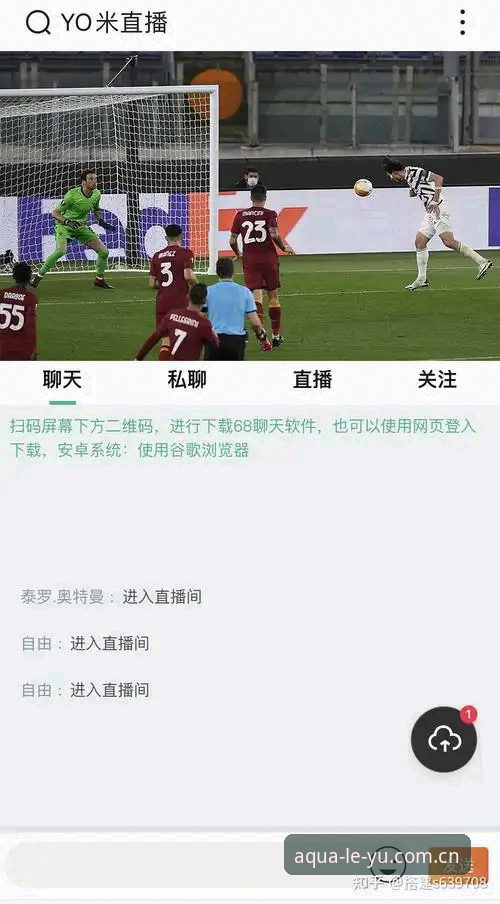 乐鱼体育平台vs传统体育APP：哪个更适合你的观赛需求？